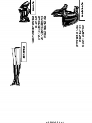 [卑鄙的外乡人nu] 女忍(铁处女／Ironmaiden 外传-蝶之章)_318