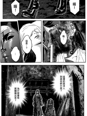 [卑鄙的外乡人nu] 女忍(铁处女／Ironmaiden 外传-蝶之章)_177