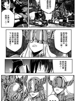 [卑鄙的外乡人nu] 女忍(铁处女／Ironmaiden 外传-蝶之章)_299