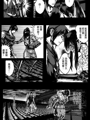 [卑鄙的外乡人nu] 女忍(铁处女／Ironmaiden 外传-蝶之章)_103