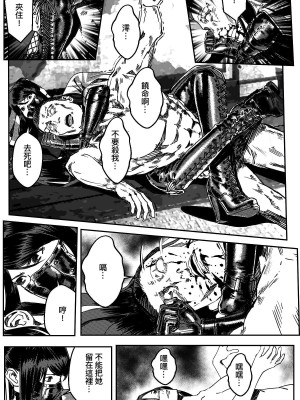 [卑鄙的外乡人nu] 女忍(铁处女／Ironmaiden 外传-蝶之章)_194