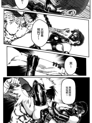 [卑鄙的外乡人nu] 女忍(铁处女／Ironmaiden 外传-蝶之章)_267