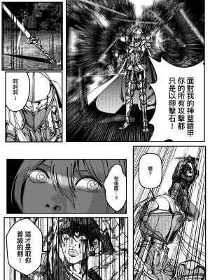 [卑鄙的外乡人nu] 女忍(铁处女／Ironmaiden 外传-蝶之章)_126