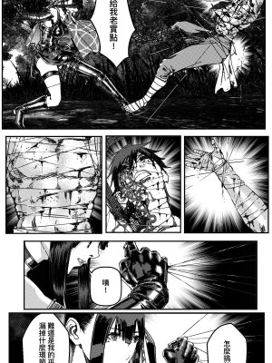 [卑鄙的外乡人nu] 女忍(铁处女／Ironmaiden 外传-蝶之章)_290