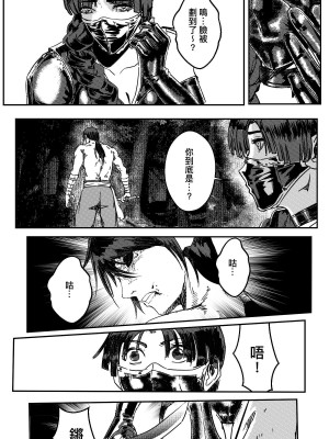 [卑鄙的外乡人nu] 女忍(铁处女／Ironmaiden 外传-蝶之章)_262