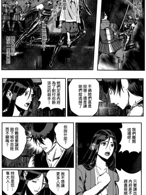 [卑鄙的外乡人nu] 女忍(铁处女／Ironmaiden 外传-蝶之章)_008