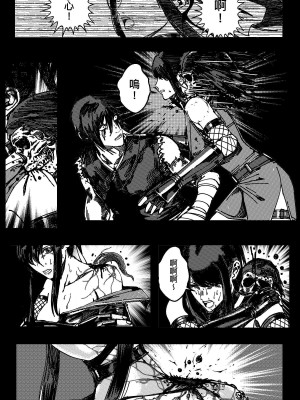 [卑鄙的外乡人nu] 女忍(铁处女／Ironmaiden 外传-蝶之章)_102