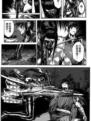 [卑鄙的外乡人nu] 女忍(铁处女／Ironmaiden 外传-蝶之章)_088