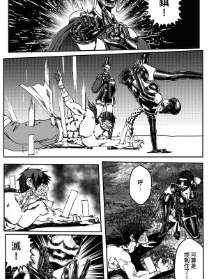 [卑鄙的外乡人nu] 女忍(铁处女／Ironmaiden 外传-蝶之章)_270