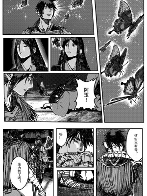 [卑鄙的外乡人nu] 女忍(铁处女／Ironmaiden 外传-蝶之章)_064