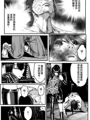 [卑鄙的外乡人nu] 女忍(铁处女／Ironmaiden 外传-蝶之章)_169