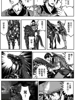 [卑鄙的外乡人nu] 女忍(铁处女／Ironmaiden 外传-蝶之章)_043