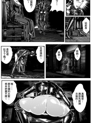 [卑鄙的外乡人nu] 女忍(铁处女／Ironmaiden 外传-蝶之章)_179