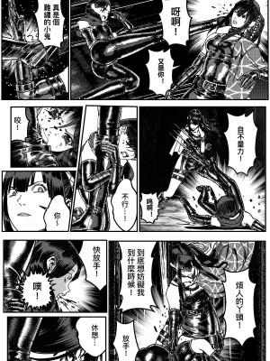 [卑鄙的外乡人nu] 女忍(铁处女／Ironmaiden 外传-蝶之章)_224