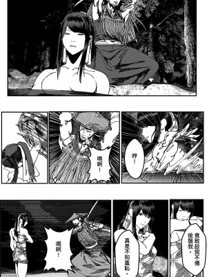 [卑鄙的外乡人nu] 女忍(铁处女／Ironmaiden 外传-蝶之章)_015