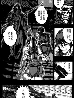 [卑鄙的外乡人nu] 女忍(铁处女／Ironmaiden 外传-蝶之章)_100