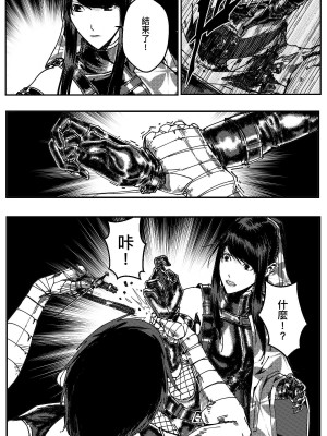 [卑鄙的外乡人nu] 女忍(铁处女／Ironmaiden 外传-蝶之章)_129