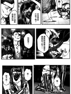 [卑鄙的外乡人nu] 女忍(铁处女／Ironmaiden 外传-蝶之章)_145