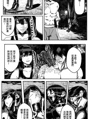 [卑鄙的外乡人nu] 女忍(铁处女／Ironmaiden 外传-蝶之章)_286