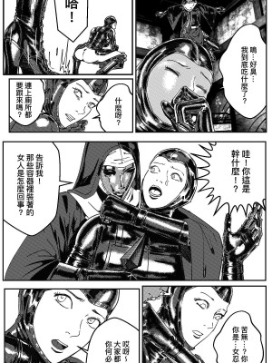 [卑鄙的外乡人nu] 女忍(铁处女／Ironmaiden 外传-蝶之章)_180