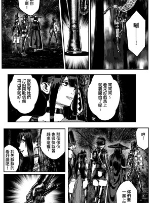 [卑鄙的外乡人nu] 女忍(铁处女／Ironmaiden 外传-蝶之章)_238