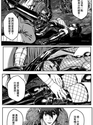 [卑鄙的外乡人nu] 女忍(铁处女／Ironmaiden 外传-蝶之章)_041