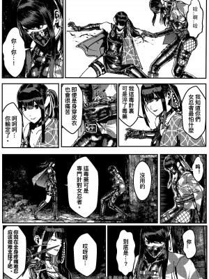[卑鄙的外乡人nu] 女忍(铁处女／Ironmaiden 外传-蝶之章)_216