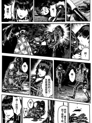 [卑鄙的外乡人nu] 女忍(铁处女／Ironmaiden 外传-蝶之章)_223