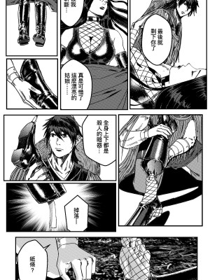 [卑鄙的外乡人nu] 女忍(铁处女／Ironmaiden 外传-蝶之章)_042
