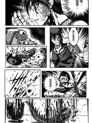 [卑鄙的外乡人nu] 女忍(铁处女／Ironmaiden 外传-蝶之章)_118