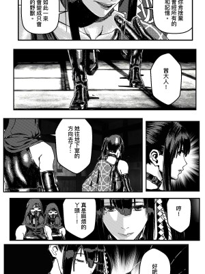 [卑鄙的外乡人nu] 女忍(铁处女／Ironmaiden 外传-蝶之章)_172