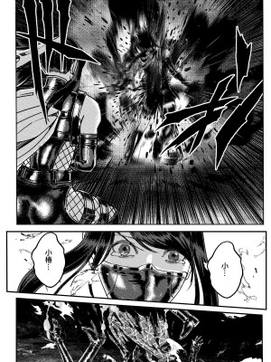 [卑鄙的外乡人nu] 女忍(铁处女／Ironmaiden 外传-蝶之章)_226