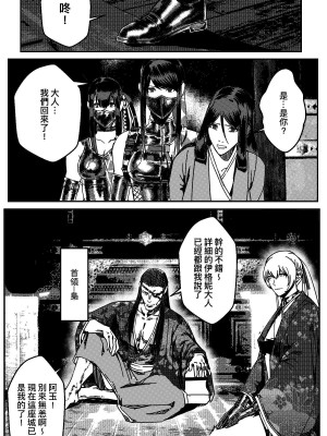 [卑鄙的外乡人nu] 女忍(铁处女／Ironmaiden 外传-蝶之章)_136