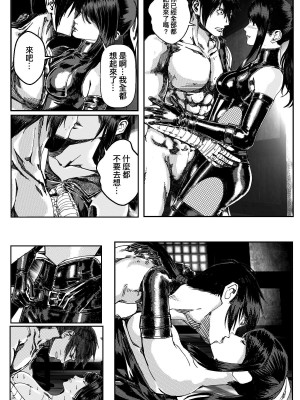 [卑鄙的外乡人nu] 女忍(铁处女／Ironmaiden 外传-蝶之章)_165