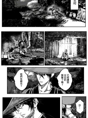 [卑鄙的外乡人nu] 女忍(铁处女／Ironmaiden 外传-蝶之章)_020