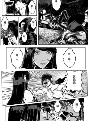 [卑鄙的外乡人nu] 女忍(铁处女／Ironmaiden 外传-蝶之章)_295