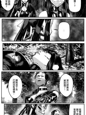 [卑鄙的外乡人nu] 女忍(铁处女／Ironmaiden 外传-蝶之章)_258