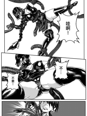 [卑鄙的外乡人nu] 女忍(铁处女／Ironmaiden 外传-蝶之章)_280