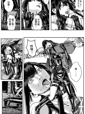 [卑鄙的外乡人nu] 女忍(铁处女／Ironmaiden 外传-蝶之章)_293