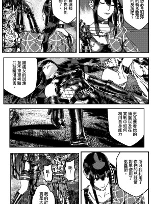 [卑鄙的外乡人nu] 女忍(铁处女／Ironmaiden 外传-蝶之章)_291