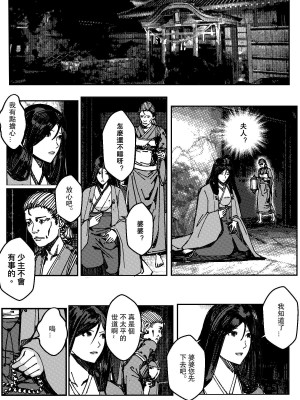 [卑鄙的外乡人nu] 女忍(铁处女／Ironmaiden 外传-蝶之章)_026