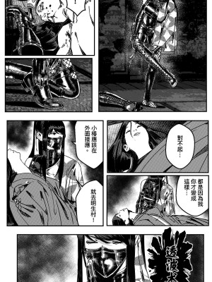 [卑鄙的外乡人nu] 女忍(铁处女／Ironmaiden 外传-蝶之章)_195