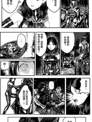 [卑鄙的外乡人nu] 女忍(铁处女／Ironmaiden 外传-蝶之章)_198