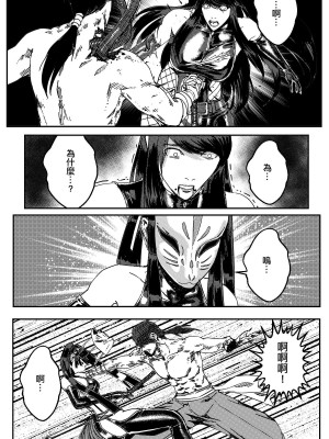 [卑鄙的外乡人nu] 女忍(铁处女／Ironmaiden 外传-蝶之章)_283