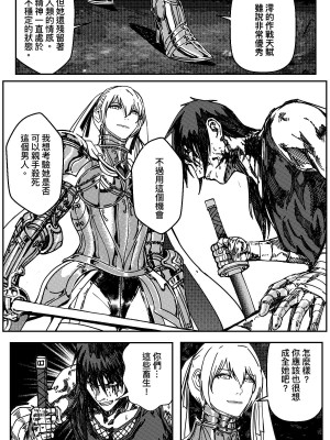 [卑鄙的外乡人nu] 女忍(铁处女／Ironmaiden 外传-蝶之章)_122