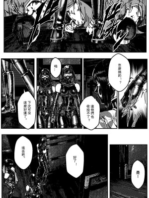 [卑鄙的外乡人nu] 女忍(铁处女／Ironmaiden 外传-蝶之章)_050