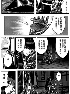 [卑鄙的外乡人nu] 女忍(铁处女／Ironmaiden 外传-蝶之章)_186