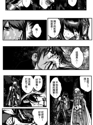 [卑鄙的外乡人nu] 女忍(铁处女／Ironmaiden 外传-蝶之章)_132