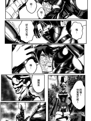 [卑鄙的外乡人nu] 女忍(铁处女／Ironmaiden 外传-蝶之章)_269