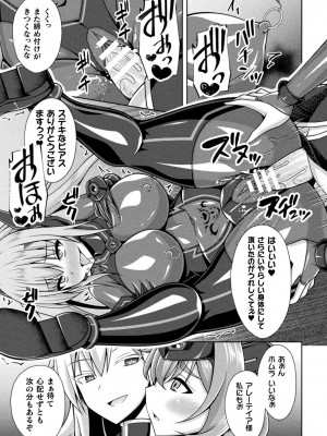 くっ殺ヒロインズVol.31_055